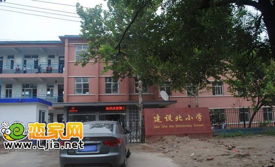 建設北小學