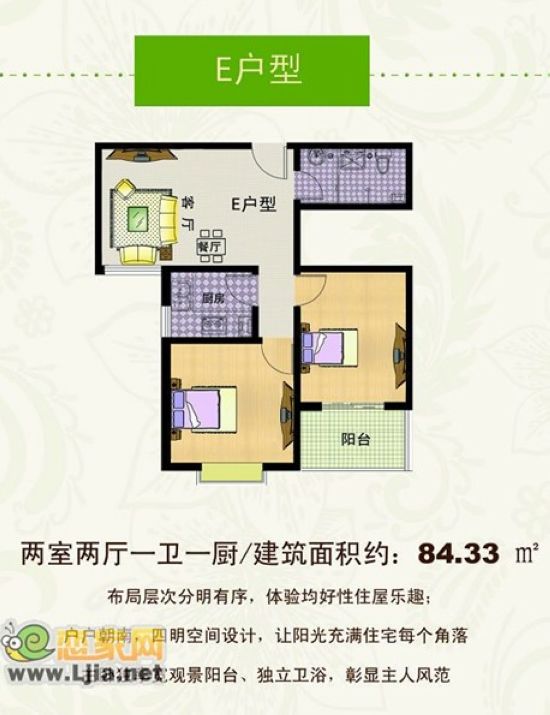 鋼苑新區(qū)二期剩余戶(hù)型 兩室兩廳一衛(wèi) 84.33平米