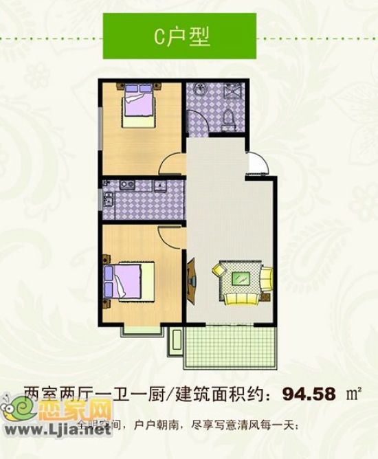 鋼苑新區(qū)二期剩余戶(hù)型 兩室兩廳一衛(wèi) 94.58平米