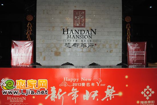 趙都華府售樓部前臺