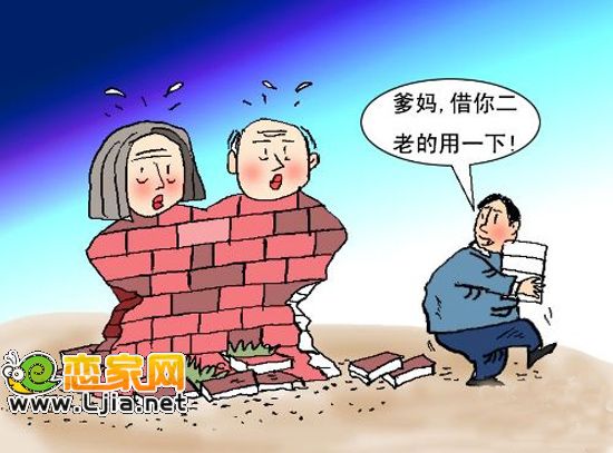 “啃老”的買房者資料圖