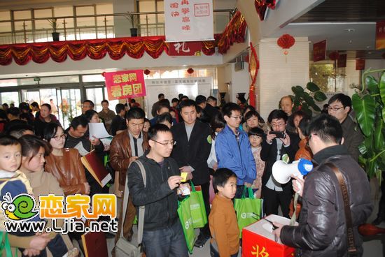 戀家網(wǎng)組織網(wǎng)友抽獎(jiǎng)