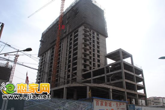 百家新城1#樓工地實(shí)景