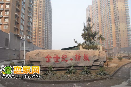 金世紀新城實景圖