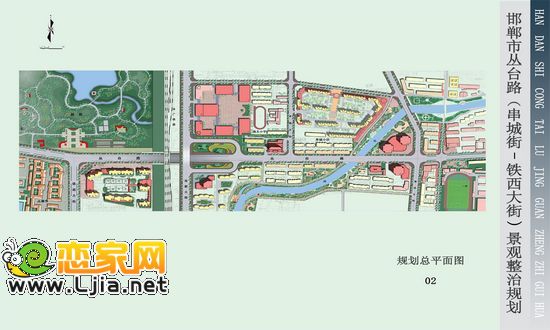 串城街規(guī)劃圖