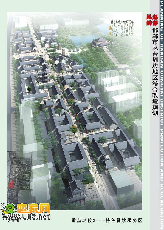 叢臺(tái)區(qū)串城街餐飲區(qū)規(guī)劃