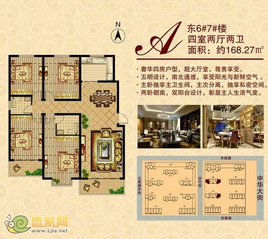 盛瑞華庭東6#7#A戶型 4室2廳2衛(wèi) 168㎡