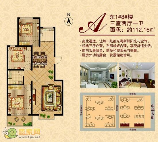 盛瑞華庭東區(qū)1#8#A 3室2廳1衛(wèi) 約112㎡