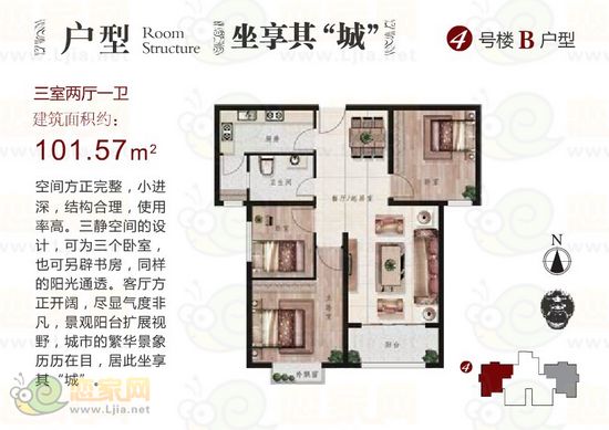 叢臺(tái)花園4#樓B戶型 三室兩廳一衛(wèi) 建筑面積約101.57平米。