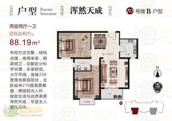 叢臺(tái)花園10#樓B戶型 兩室兩廳一衛(wèi) 建筑面積約88.19平米