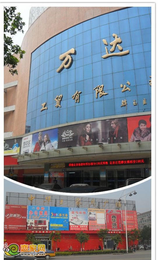 盛世鑫苑周邊商場