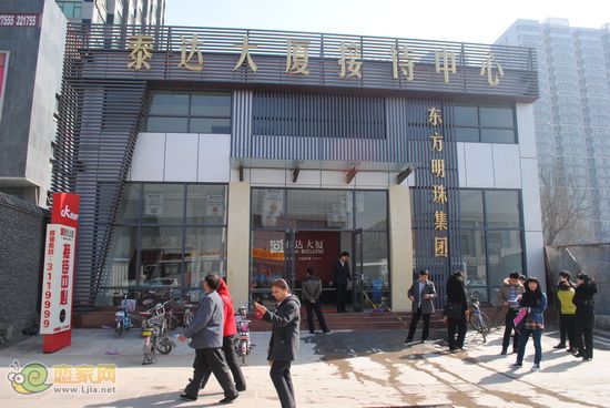 泰達(dá)大廈接待中心