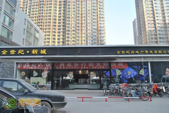金世紀(jì)新城售樓部
