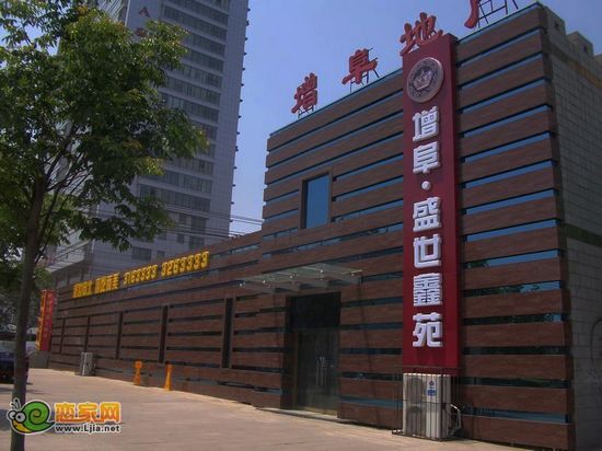 盛世鑫苑售樓部