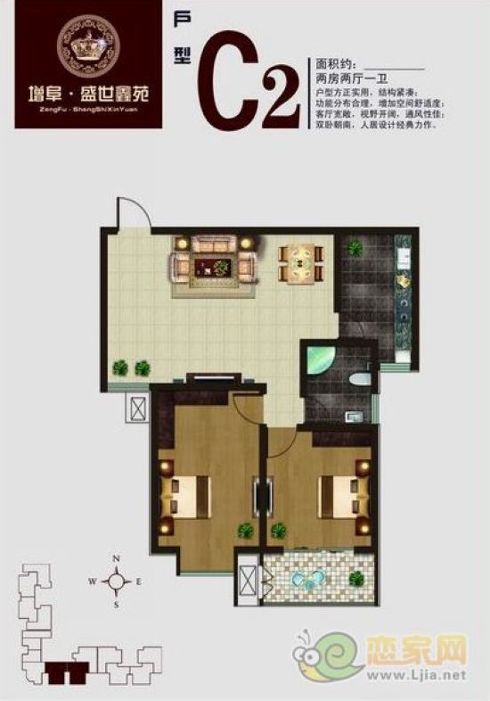 盛世鑫苑1#樓 C2戶型 兩房?jī)蓮d一衛(wèi) 面積約100.53㎡