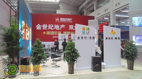 邯鄲春季房展會之金世紀(jì)新城