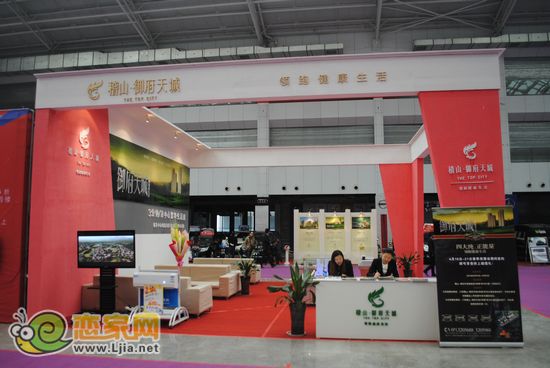 房展會之稽山御府天城