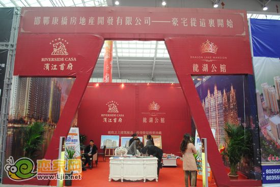 房展會(huì)之濱江首府、龍湖公館