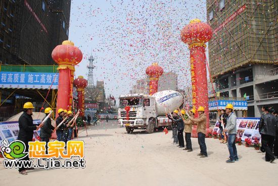 恒隆廣場封頂儀式現(xiàn)場