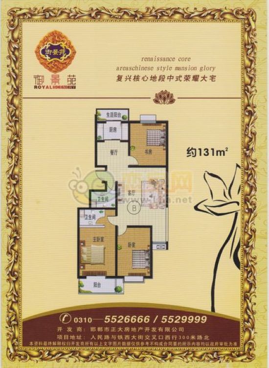御景苑6#樓戶型 三室兩廳兩衛(wèi) 面積約131平米