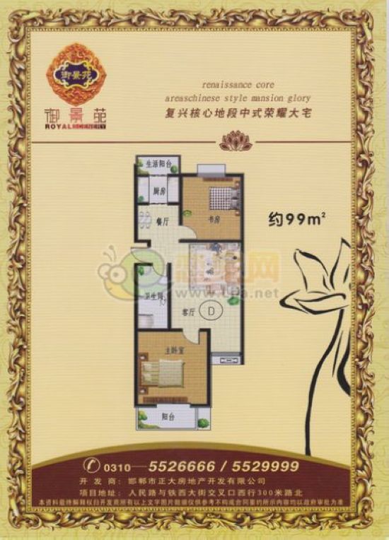 御景大廈6#樓 兩室兩廳一衛(wèi) 面積約99平米