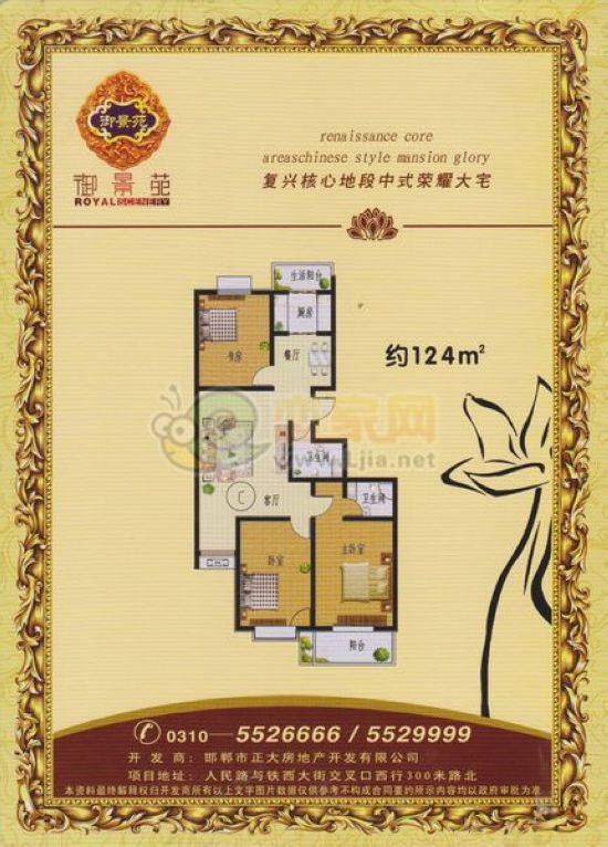 御景大廈6#樓 三室兩廳兩衛(wèi) 面積約124平米