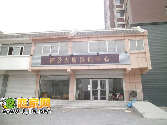 御景大廈咨詢中心