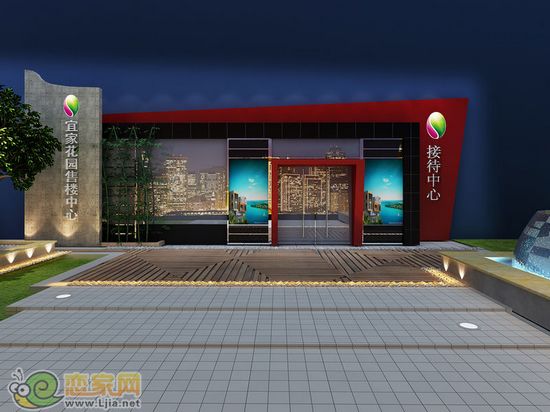 宜家花園接待中心效果圖