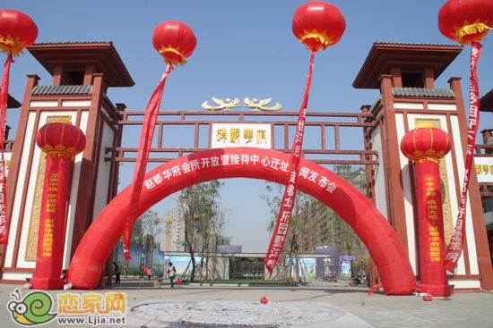趙都華府會(huì)所開(kāi)放暨咨詢中心遷址新聞發(fā)布會(huì)