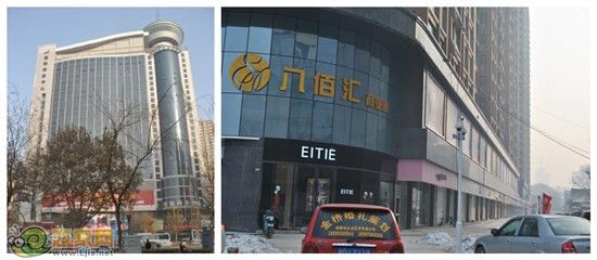 金世紀(jì)商務(wù)酒店與八佰匯商業(yè)廣場實景圖