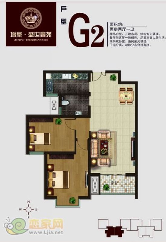 盛世鑫苑2#樓 G2戶型 兩房?jī)蓮d一衛(wèi) 面積約97.63㎡