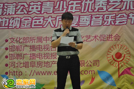 增阜地產(chǎn)總經(jīng)理張嘉翔先生上臺致辭