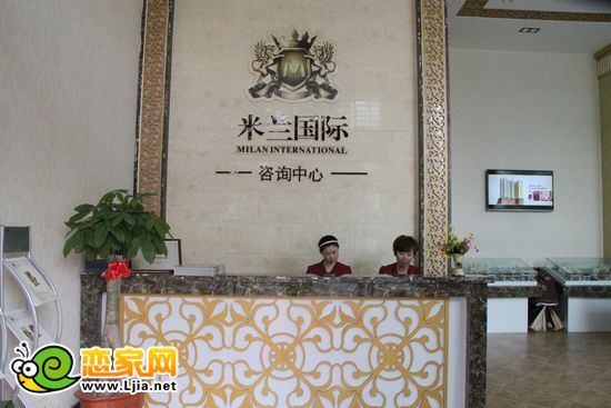 米蘭國際售樓部前臺(tái)