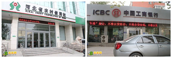 米蘭國際附近銀行