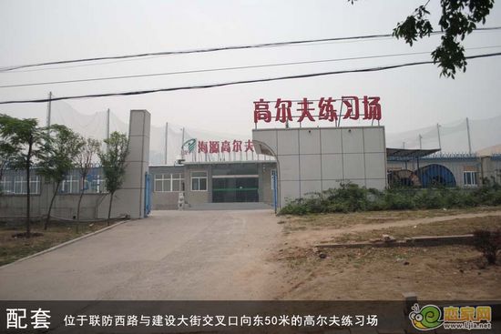 錦繡江南對面高爾夫練習(xí)場