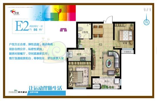 現(xiàn)代奧城團(tuán)購戶型