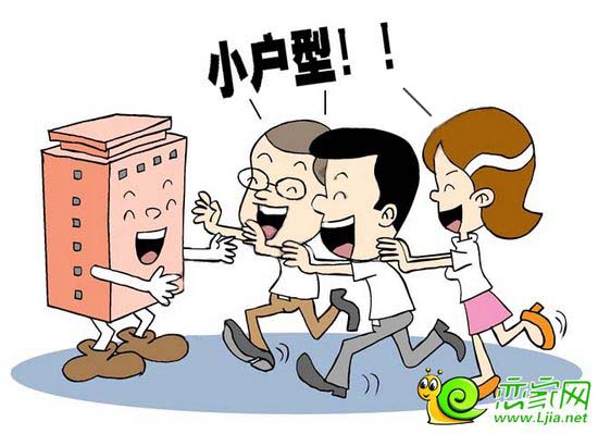 小戶型備受青睞