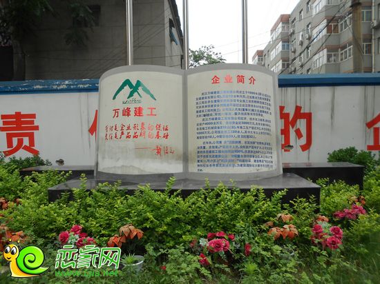 恒隆工地萬(wàn)峰建工企業(yè)簡(jiǎn)介