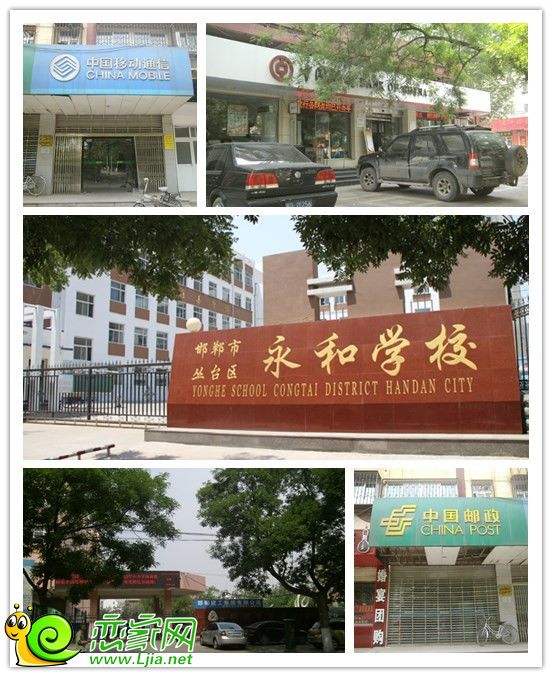 永華新城周邊配套展示
