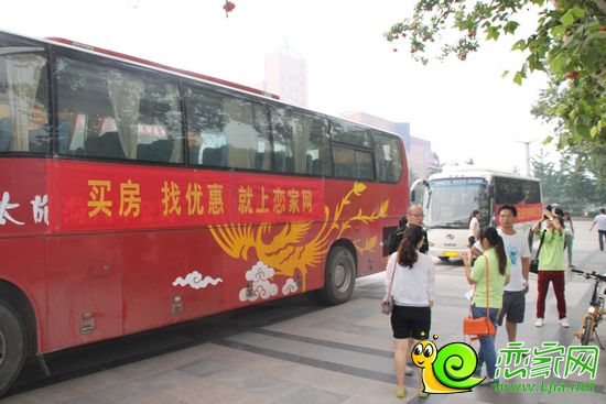 戀家網(wǎng)看房團蓄勢待發(fā)