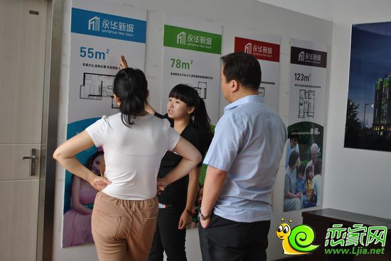 永華新城客戶咨詢現(xiàn)場(chǎng)