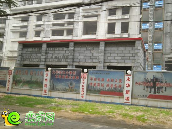 永華新城新售樓部