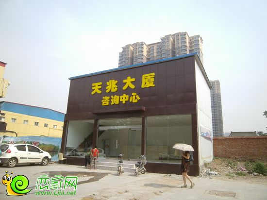 天兆大廈售樓部