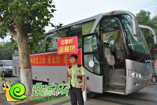 戀家網(wǎng)工作人員在等候網(wǎng)友的到來