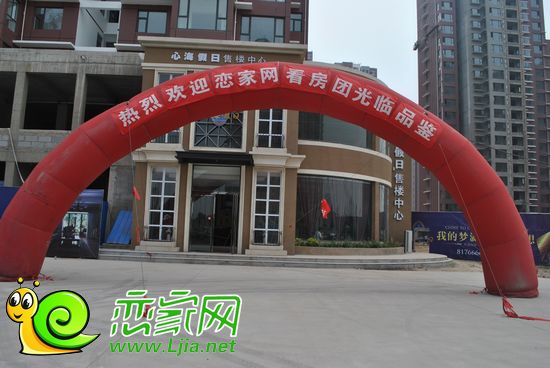 看房團(tuán)到達(dá)心海假日