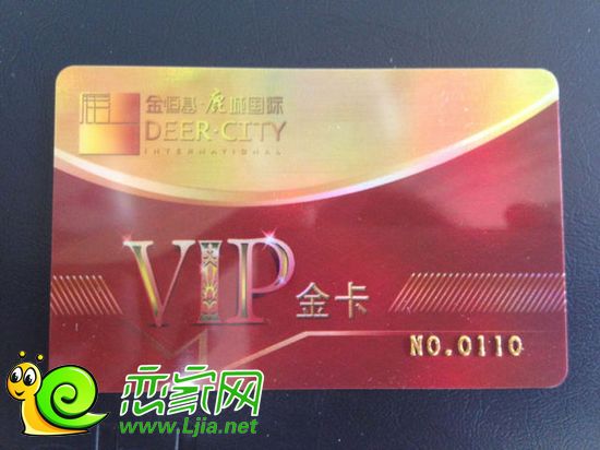 鹿城國際VIP金卡
