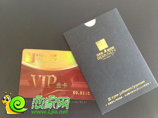 鹿城國際VIP金卡