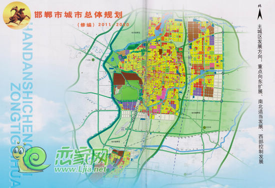 邯鄲市城市發(fā)展總體規(guī)劃