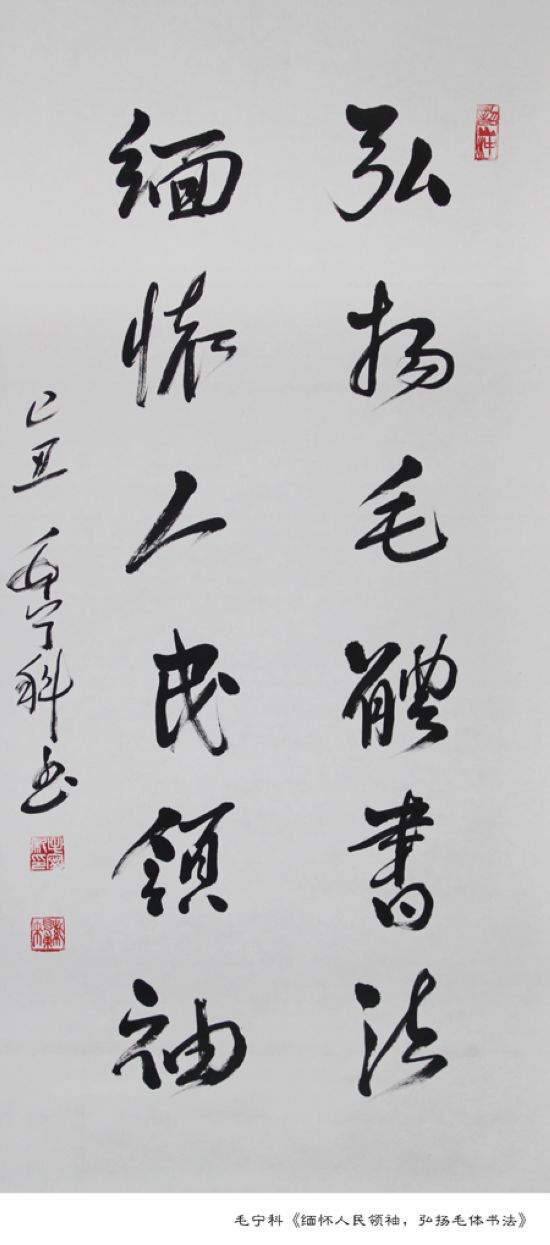毛世霖作品