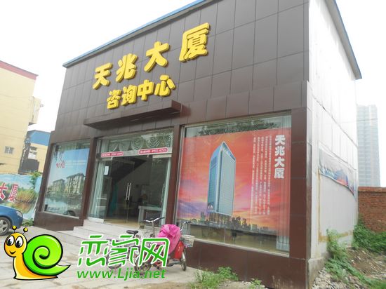 天兆大廈售樓部